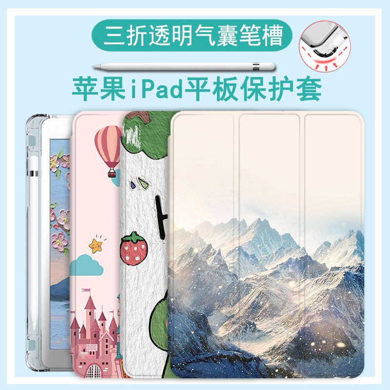 For Apple ipad10 generation shell all-inclusive protective cover anti-drop pro11 three-fold pen slot air4 flat mini5