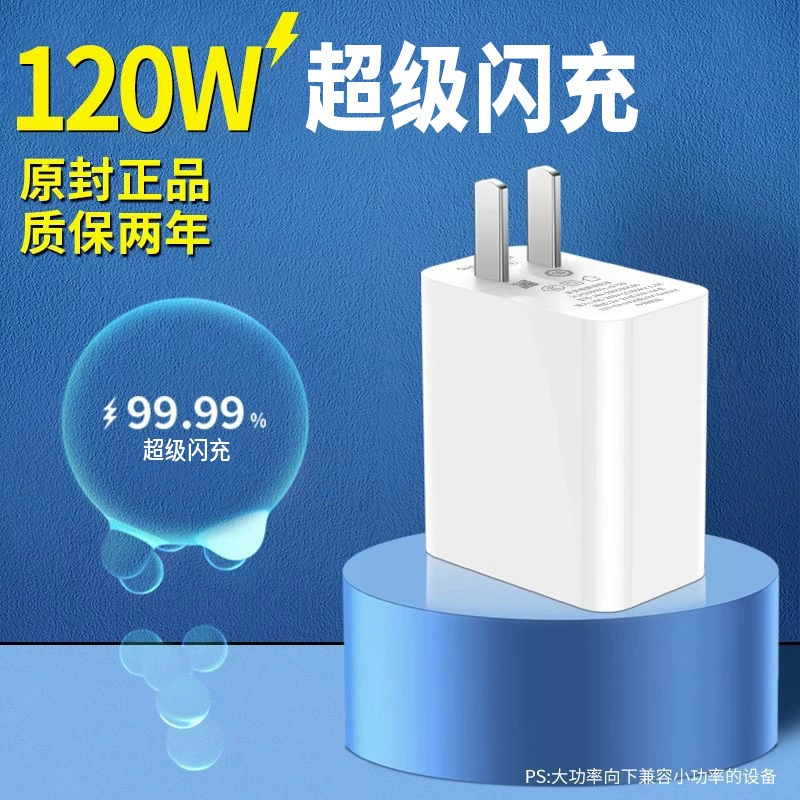 游联科 Huawei, зарядное устройство, разъем, 66Вт, 100Вт, 120Вт