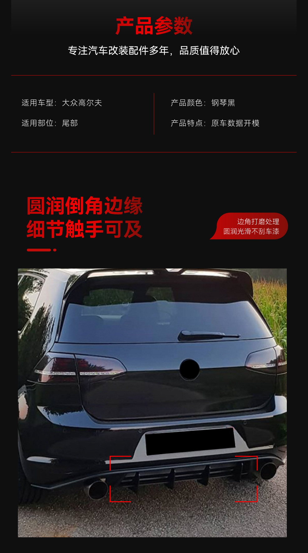 Applicable to 2013-2016 Volkswagen Golf Golf 7 GTI rear lip tail lip rear spoiler blade cross-border modification