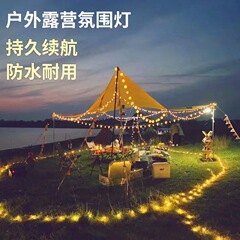 屋外防水小さなボール電球ledカラーライト満天星キャンプ雰囲気ランプ天幕テント装飾ランプ