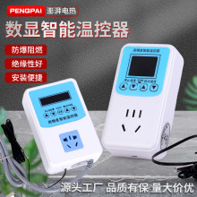 温控箱三相风机温控器智能时间开关锅炉水泵温度控制器智能温控器