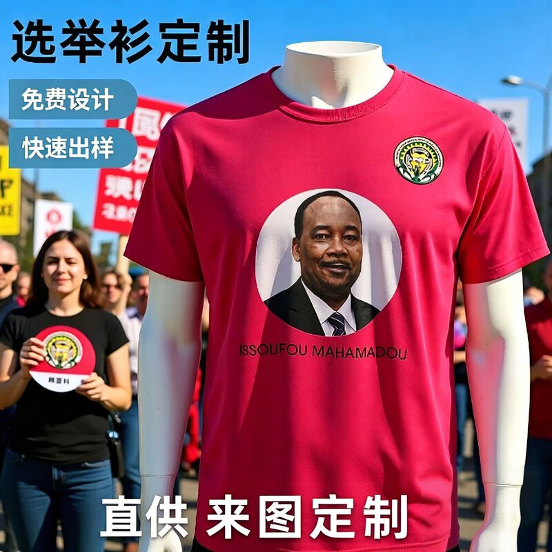 Manufacturer Wholesale African Foreign Trade Election Cultural Shirts, Polyester Quick-Dry T-Shirts with Custom Logo Printing, Custom Advertising Shirts Manufacturer Wholesale African Foreign Trade Election Cultural Shirts, Polyester Quick-Dry T-Shirts with Custom Logo Printing, Custom Advertising Shirts