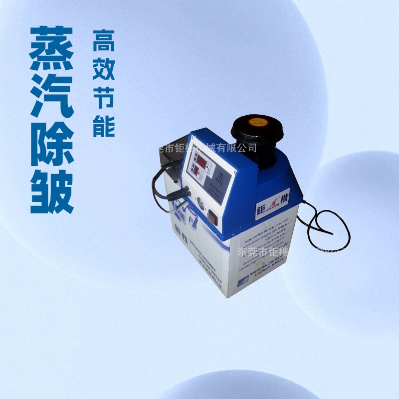 生产供应 蒸汽除皱烫平机