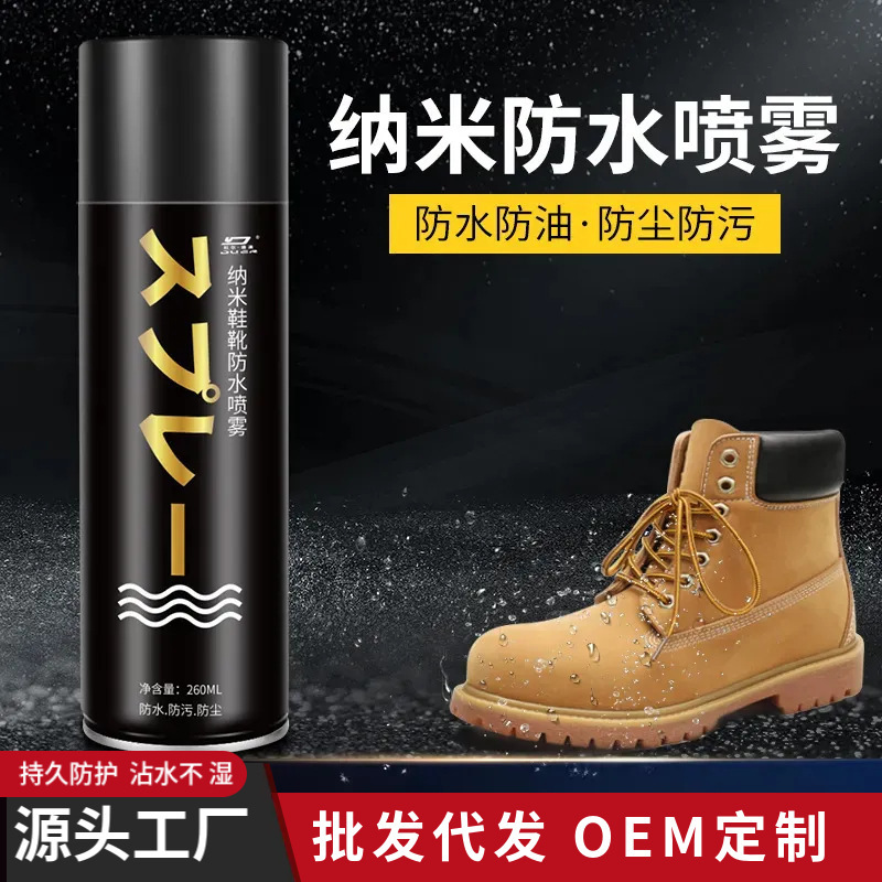 Shoes waterproof spray nano waterproof sneaker white shoes leather shoes anti-fouling oil-proof impermeable shoes boots shoe cover