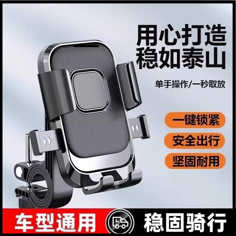 Electric Vehicle Mobile Phone Holder Battery Motorcycle Takeaway Rider Electric Vehicle Navigation Mountain Bike Riding Mobile Phone Holder