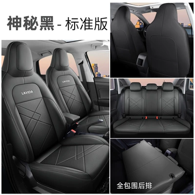 Cover Four Seasons Universal Cushion – Four Seasons Pad - mysterious-black-standard-edition-cly-volkswagen-lavida-xinrui