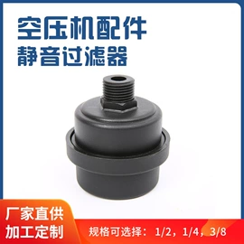 压缩设备配件;消音降噪设备;脚轮