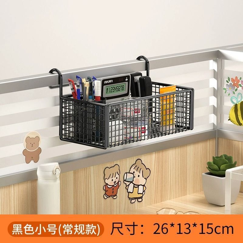 桌面挂篮悬挂式宿舍桌上台面用品盒办公室收纳置物架工位整理神器|undefined