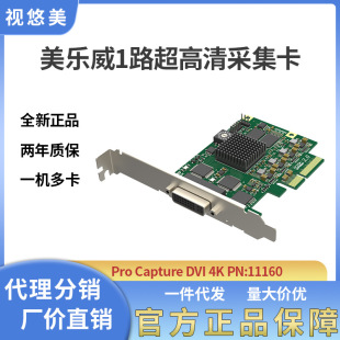 ������Pro Capture DVI4K����1·HDMIDVI4096&times;2160 ������ɼ���