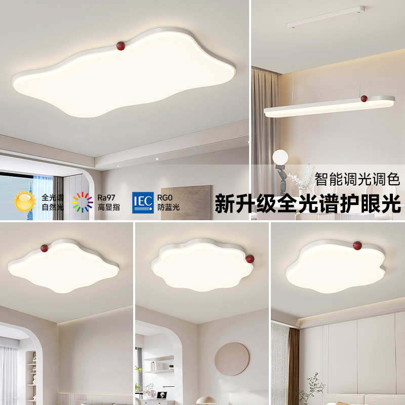 lámpara de sala de estar rectangular moderna y simple, lámpara de protección de ojos de espectro completo, lámpara principal de tres habitaciones y dos salas, combinación de lámpara de techo