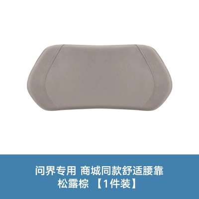 M7, M8, M9, Memory Foam | Waist support - same-style-in-the-mall-b-trump-brown-1-piece