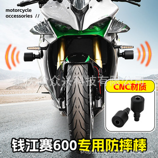 Suitable for Qianjiang Sai 600 Anti-fall Stick Anti-fall Glue Motorcycle Anti-fall Protective Rod CNC Anti-fall Stick Modification Accessories