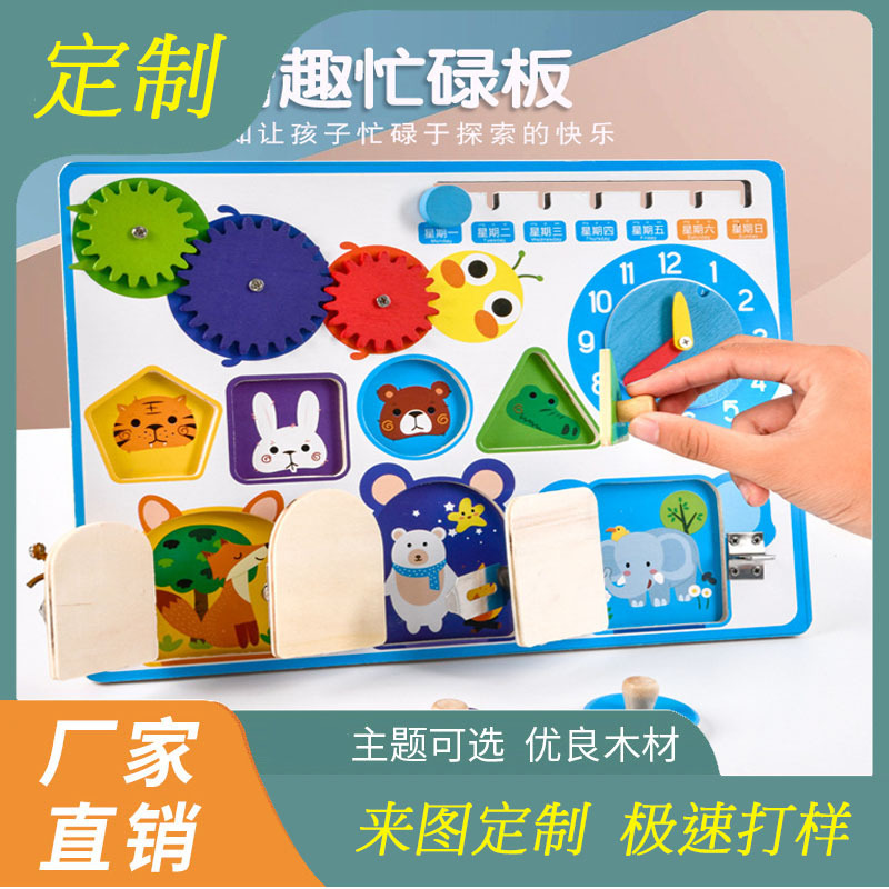 Procesamiento de fábrica, ayudas didácticas Montessori ocupadas personalizadas, juguetes educativos de educación temprana Montessori, tablero multifuncional para bebés ocupados