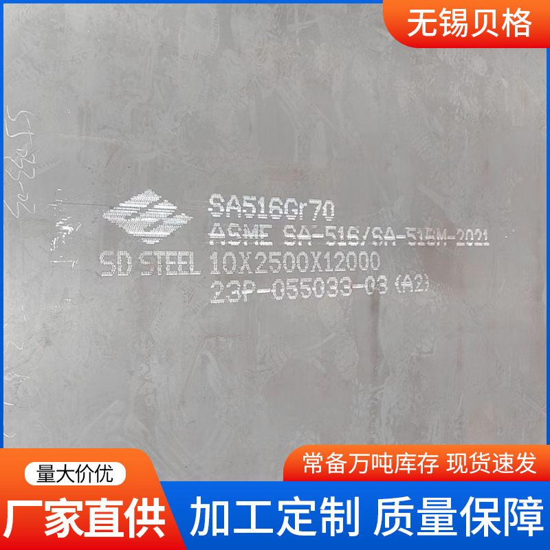 厂家直供钢板压力容器板合金钢板美标钢板SA387GR91CL12材质可定