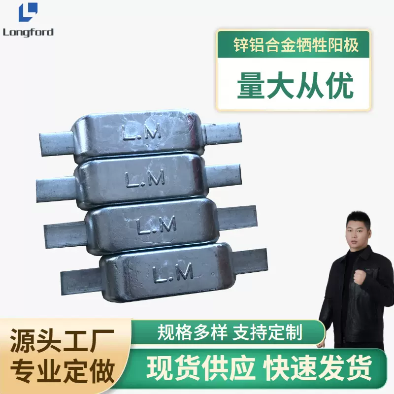 厂家直销船体用焊接式螺栓式锌阳极/锌合金牺牲阳极锌块船舶用