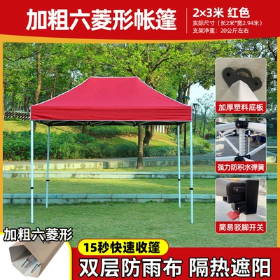 Four Corner Large Umbrella, Avtomobil dam çadırları - 23-bold-six-diamonds-red-default-items