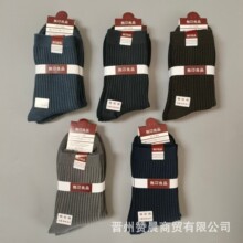 冬款男女无印良品袜子精梳棉加厚双针黑白灰彩色双针中筒棉袜代发
