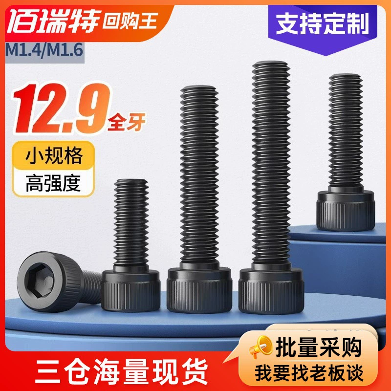 Grade 12.9 Cylindrical Head Hexagon Socket Screws High Strength Hexagon Socket Bolts Cup Head Hexagonal Screws M3M4M5M6