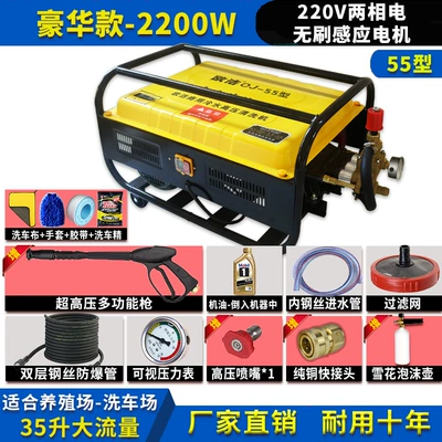 Car washing machine – 220V High Power Artifact Farm - 10m-explosion-proof-pipe-deluxe-220v2200w-multi-function-gun-big-bubble-pot-nozzle