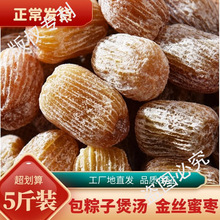 精选金丝蜜枣 干蜜枣 大个无核蜜枣包粽子煲汤用甜点5斤散装