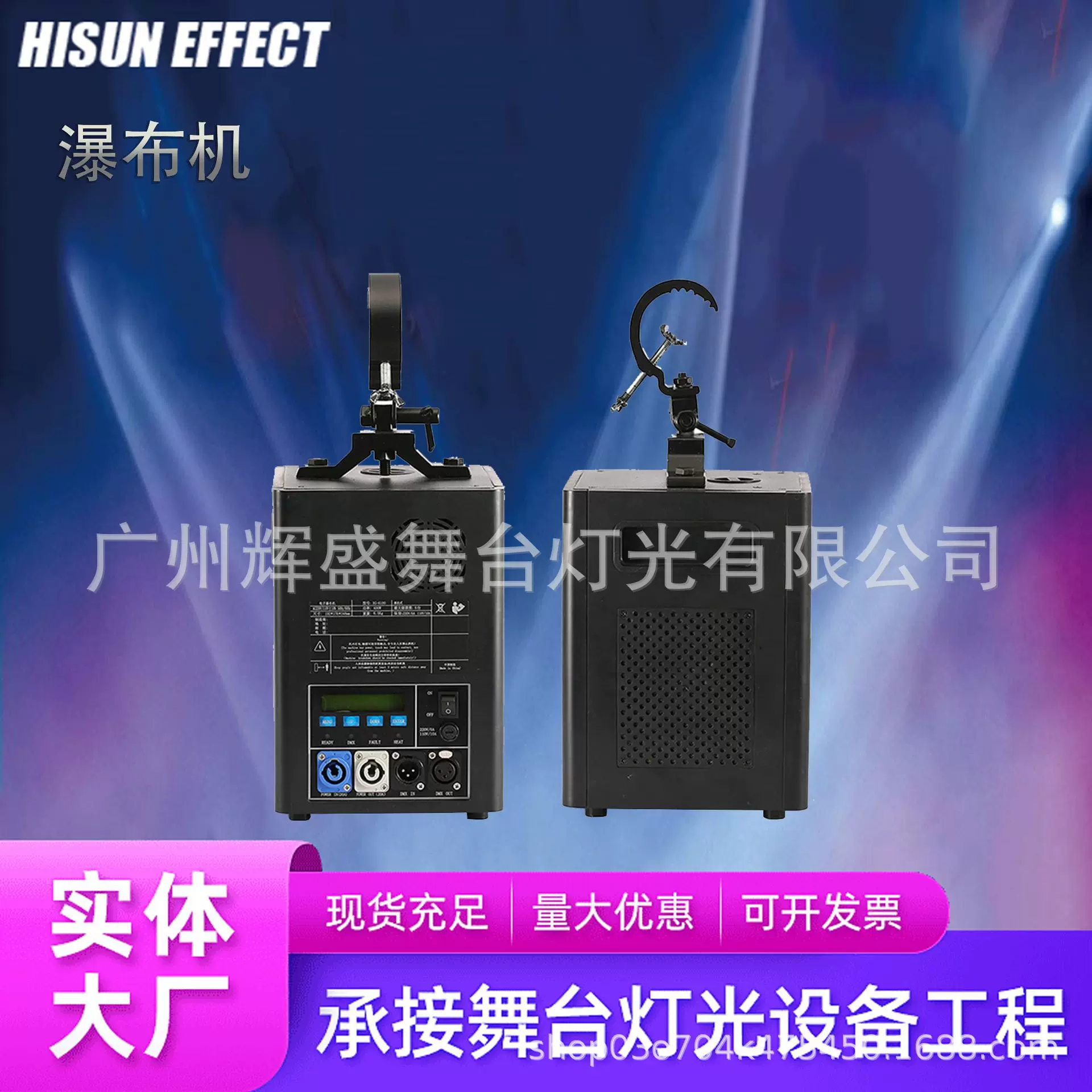 演唱会瀑布喷花机瀑布机气氛舞 台灯光特效婚庆安全婚礼下喷机灯