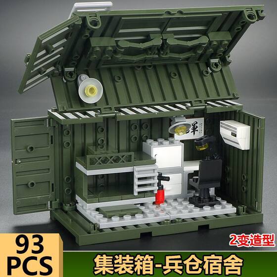 [Factory Wholesale] Compatible with Lego Building Blocks Military Container Weapons and Equipment Artificial Room Complete Set Handsome and Convenient