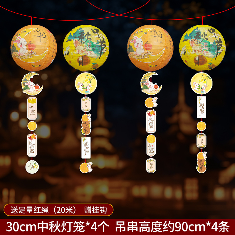 中秋节装饰品迎新氛围布置灯笼吊饰吊卡国庆挂件店铺商场吊顶装饰|undefined