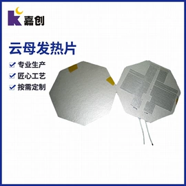 发热芯;电热片;电热丝