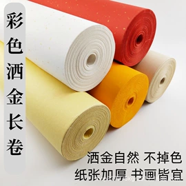 画纸、画布;对联/春联;毛笔