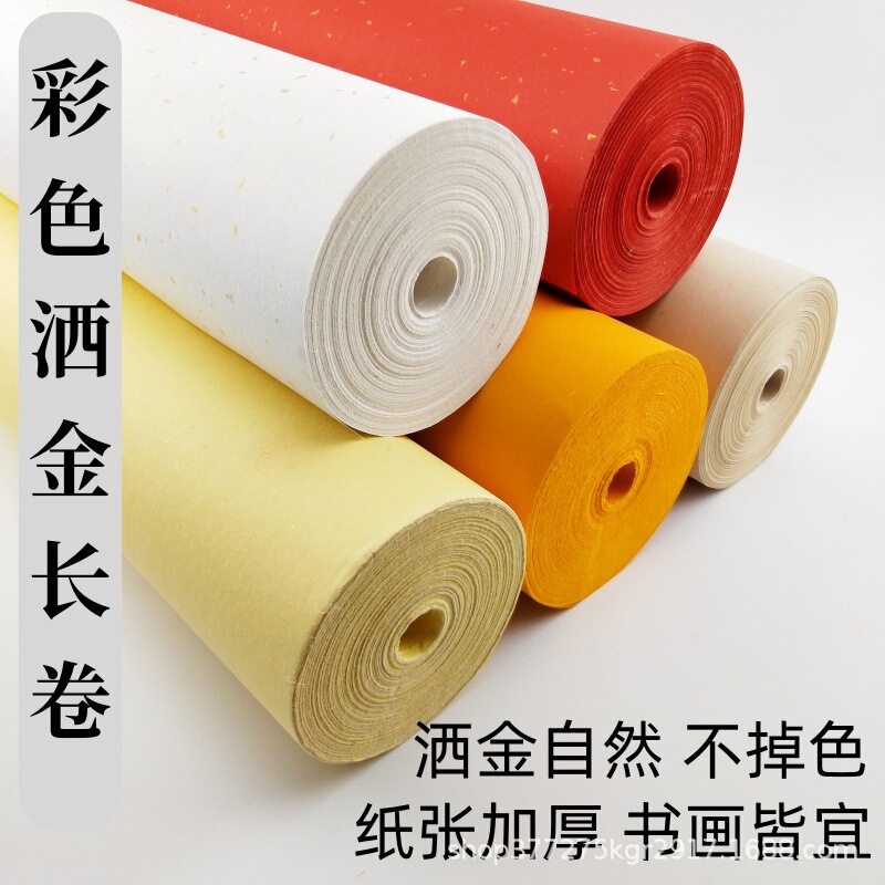 Thickened Gold-Sprinkled Long Scroll Paper in Bright Red, Buddha Yellow, Antique Blue and Black, Semi-Raw and Semi-Processed, Specifically for Calligraphy and Traditional Chinese Painting
