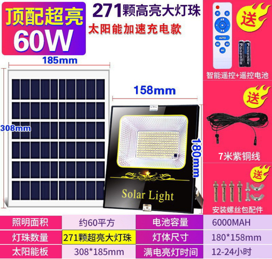 Zhongshan lámpara solar luz de inundación nueva iluminación del hogar rural impermeable Super brillante Lámpara de calle solar lámpara de jardín al aire libre