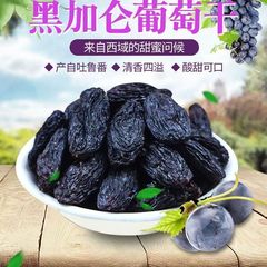 新疆黒ガロンレーズン吐呂番大顆粒特産大黒ガロン無種提子乾間食乾燥果