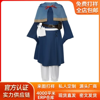 万圣节迷宫饭cos服玛露希尔cos服迷宫饭cosplay舞台表演服装