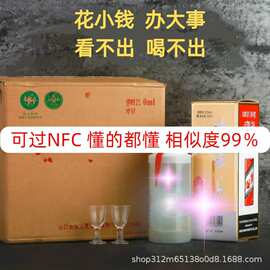 贵州酒飞天茅台镇53°纯粮茅香老酒酱香型白酒