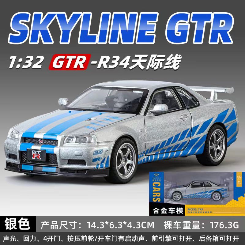 Modelo de coche de aleación Weili 1 a 32 Nissan RGT34 coche deportivo eco luz y sonido coche de juguete modelo de sonido al por mayor