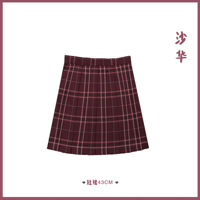 Шахуа (одинарная клетчатая юбка)