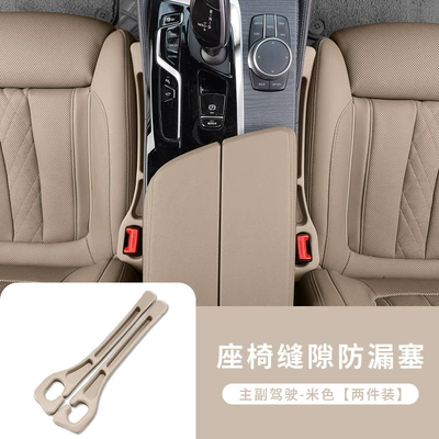 Strip Leak-proof Filling Gap – Car storage bag/box - beige-pair-bag