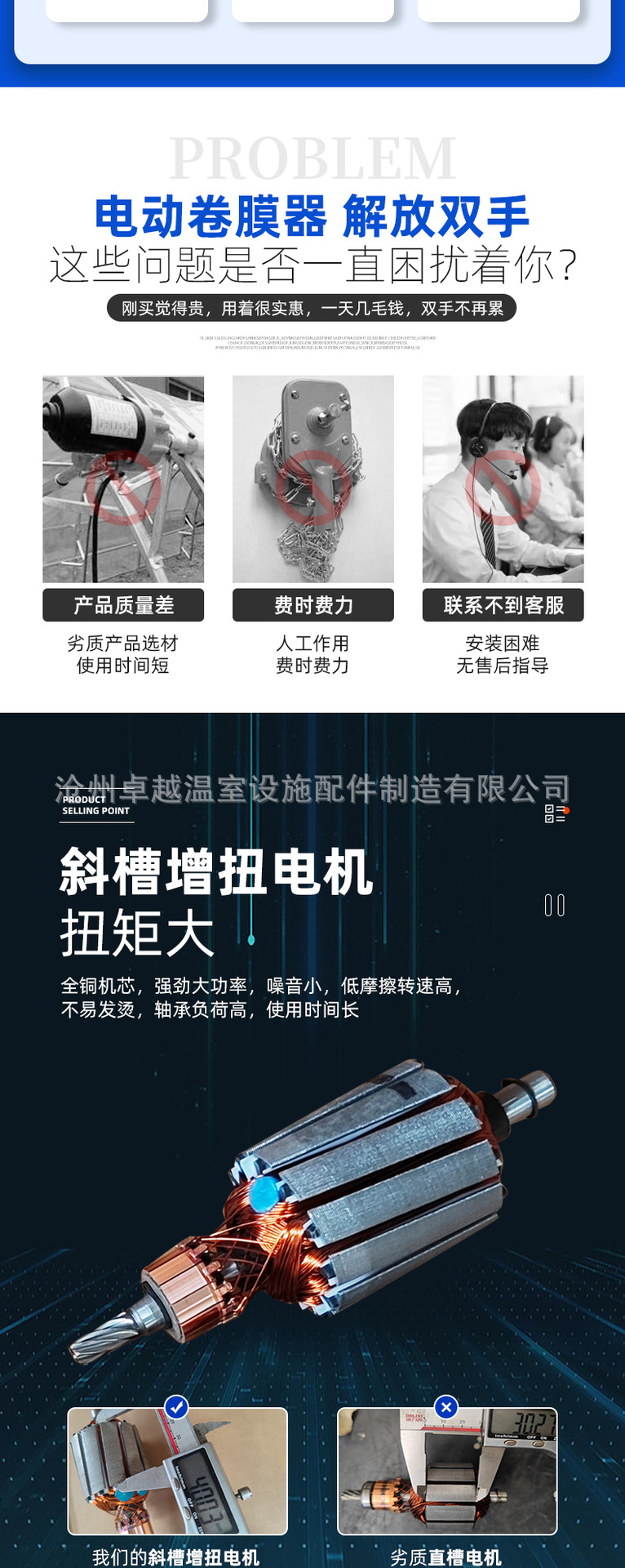 大棚,养殖,拱棚,万向卷膜机,温室大棚,电动卷膜机,自动卷膜器,大棚放风机