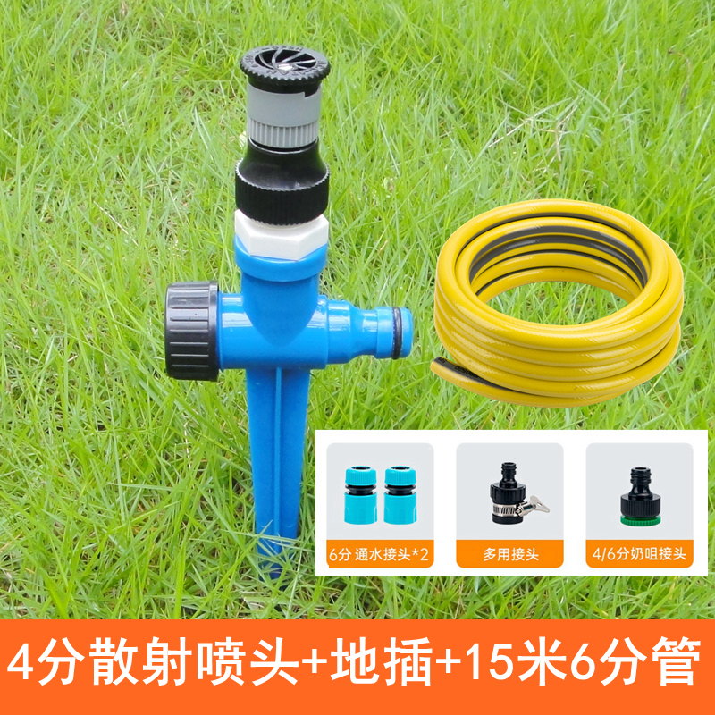 調整可能な散乱ノズルに料理をやる360度の噴水緑化芝生の温度を下げる水をやる自動散水神器が灌漑する|undefined
