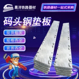 轨道交通器材;矿山施工设备;紧固件连接件