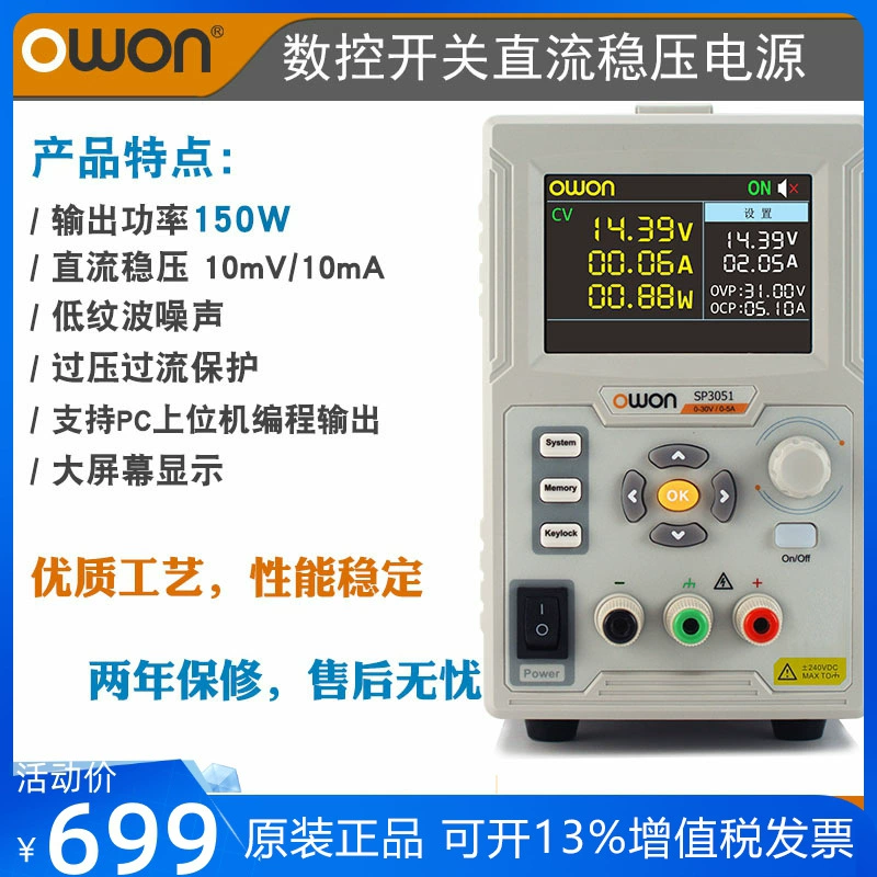 OWON Источник питания постоянного тока SP3051 Цифровой дисплей Программируемый промышленный регулятор напряжения постоянного тока 60V10A Ноутбук для обслуживания Мобильный телефон