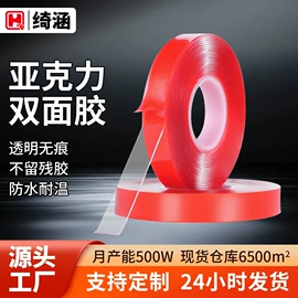 工业产品胶带;电子产品胶带;其他合成胶