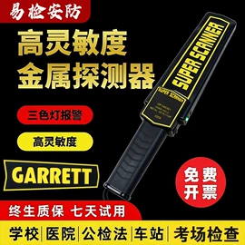 安检探测器;安全凸面镜;安检门