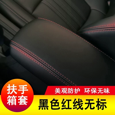 Suitable for 08-23 Hyundai Elantra armrest box cover, Elantra armrest box cover, armrest box protective leather cover (Armrest box) - 17-23new-joy-motionblack-with-red-lines-no-label