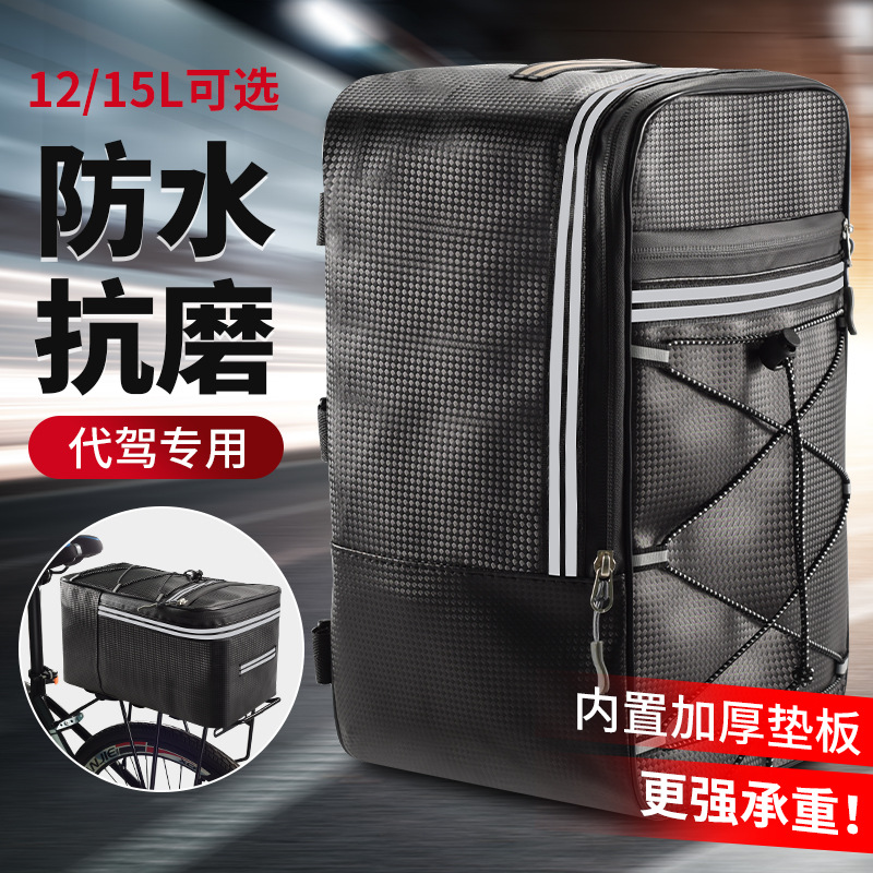 Bolsa de conducción de gran capacidad bolsa de asiento trasero batería bicicleta eléctrica caja de almacenamiento bicicleta de montaña estante bolsa de cola bolsa de transporte equipo