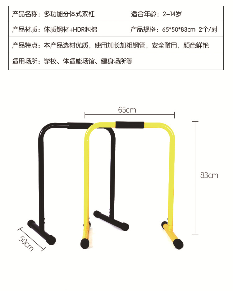 分体式双杠引体向上单双杠练臂肌儿童健身训练器材器械金属材质-阿里巴巴