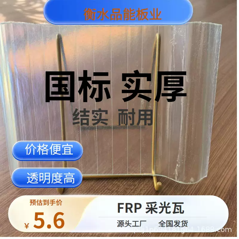 加工定制frp玻璃钢 透明防腐屋面采光瓦透明840型亮瓦防腐板