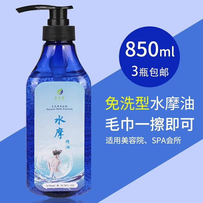 Масло для массажа тела на водной основе, без масла, смазывающее эфирное масло, клуб, салон красоты, массажное масло для всего тела, соскабливание спины для разблокировки меридианов