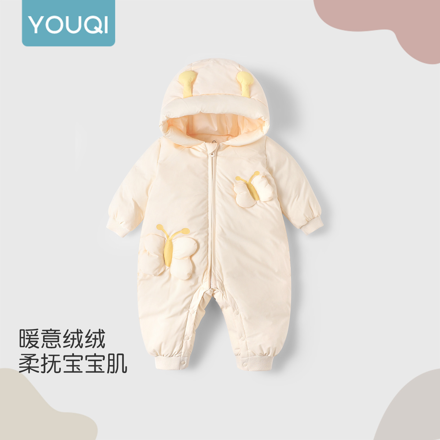 Youqi baby down jacket, warm autumn and winter wear, comfortable 3D butterfly down romper for children.