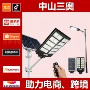 农村升级太阳能室外庭院灯
